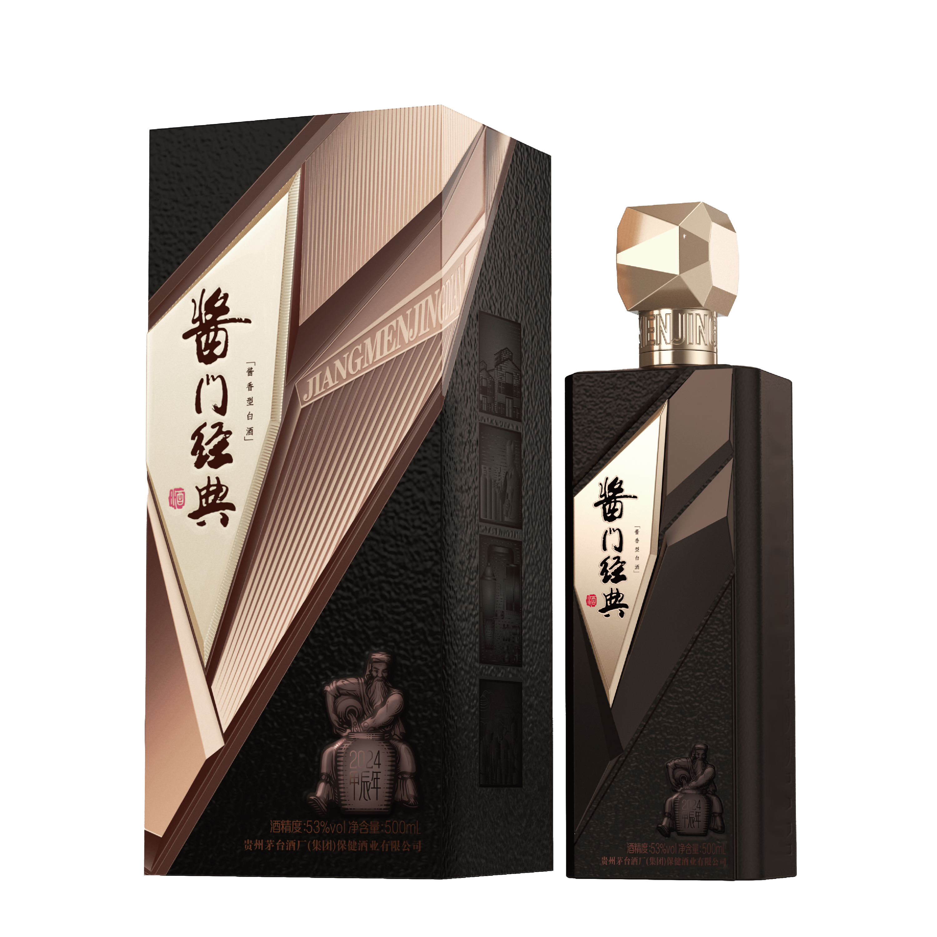 酱门经典2024甲辰年款